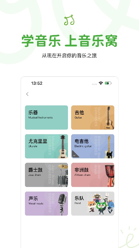 音乐窝官方版截图2