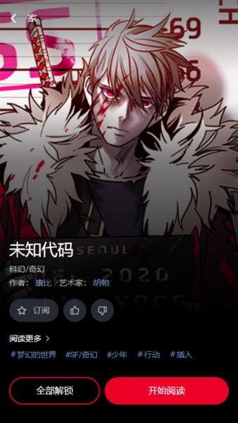 韩文lezhin comcis截图1