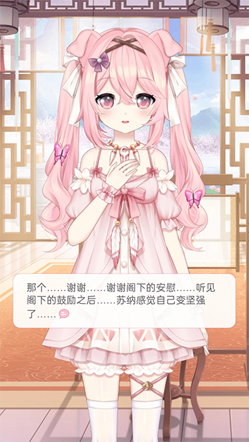 兽耳助手截图2