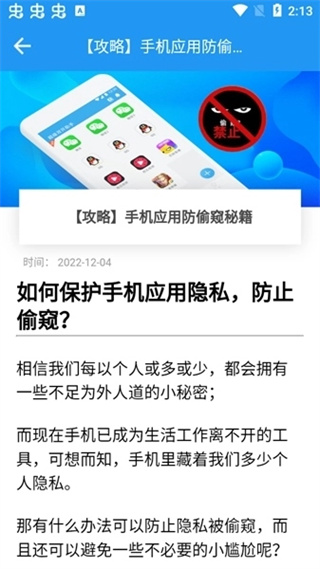 冷颜pubg通用框架app截图3
