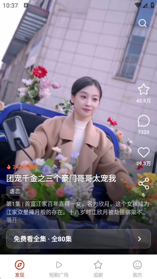 八狗短剧截图4