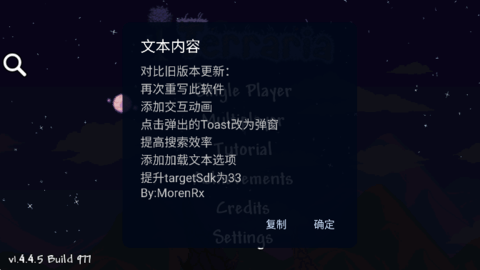 泰拉瑞亚物品id查询器截图3