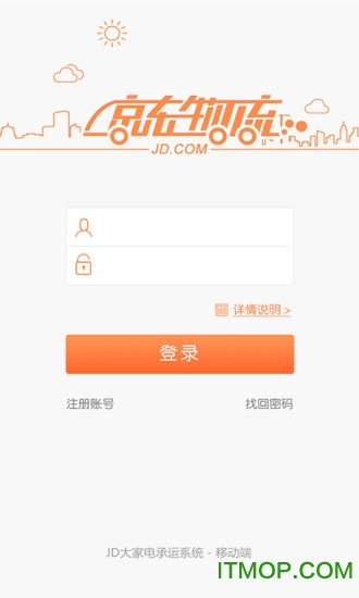 京东物流截图1