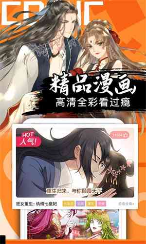 178漫画下拉式截图3