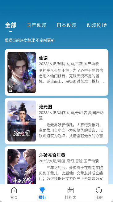 漫漫国纯净版截图3