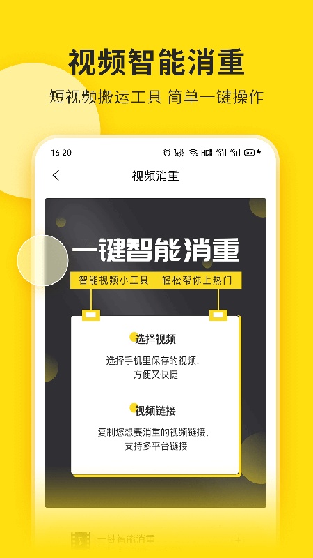 视频号助手完整版截图1
