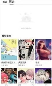 漫蛙manwa截图2
