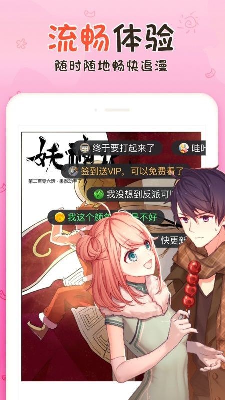 哔咔漫画免费版截图3