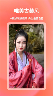 FaceShow截图2