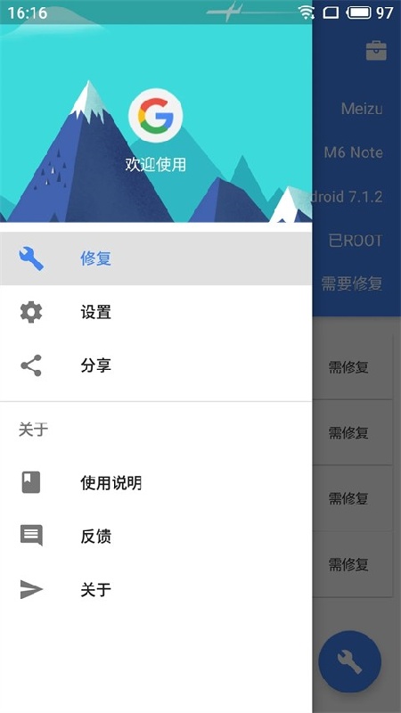 Su谷歌安装器手机版截图2