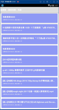 盘搜搜截图4