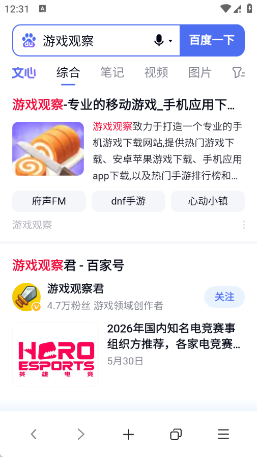 365浏览器大全截图1