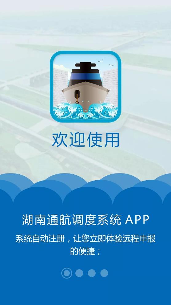 智能调度截图1