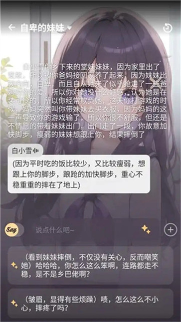 Mufy虚拟人物聊天截图4