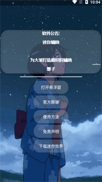 墨神直装科技正版截图3