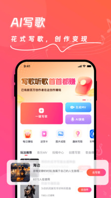 快歌截图2