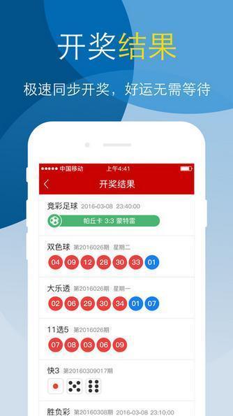 uc彩票app截图1