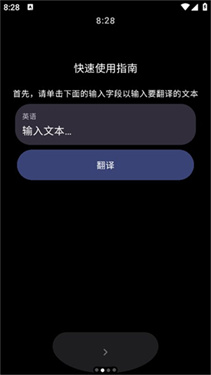 腕间翻译手表版截图1