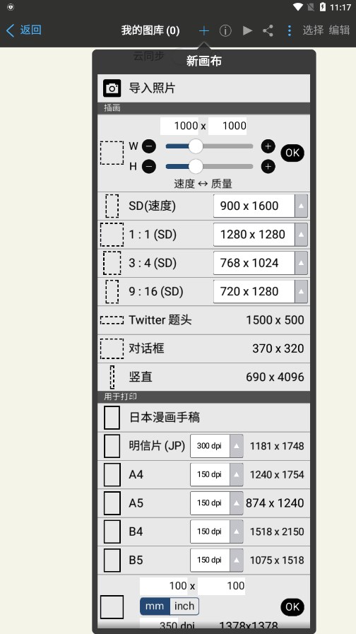 爱笔思画x2024截图4