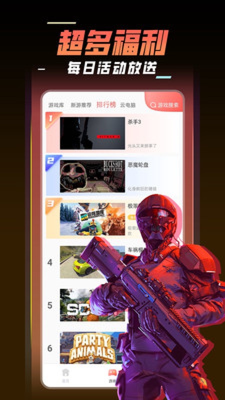 飞鸽云游戏截图1