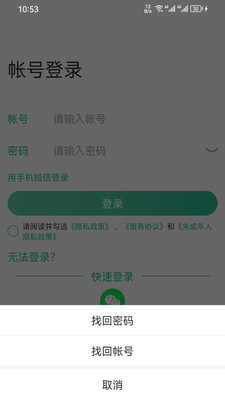 99账号中心截图1
