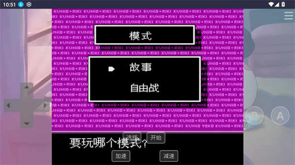 红白机游戏盒安卓版截图4