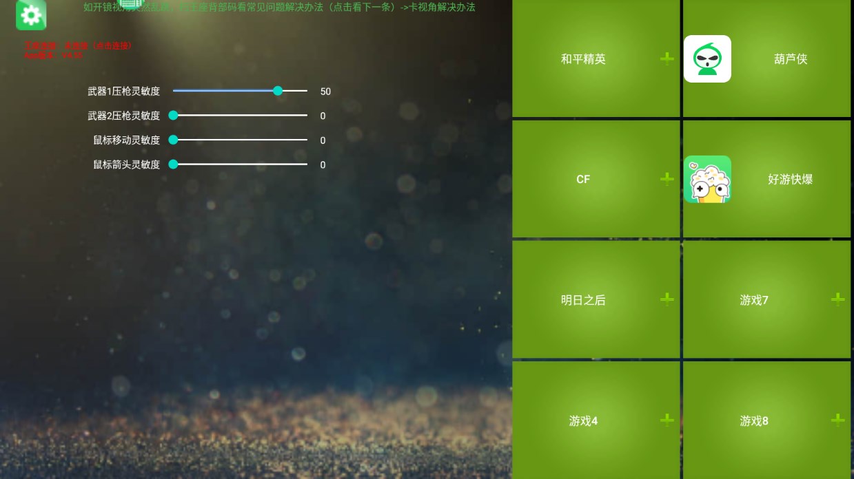 魅影app截图1