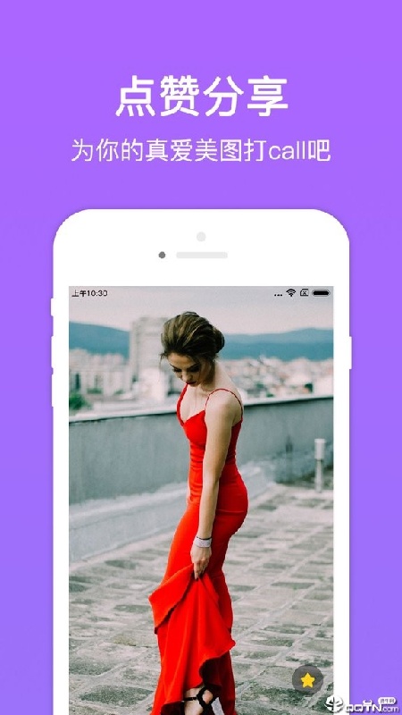美图多多手机版截图4