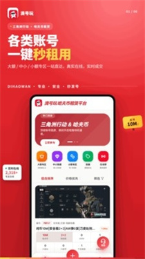 滴号玩交易平台截图4