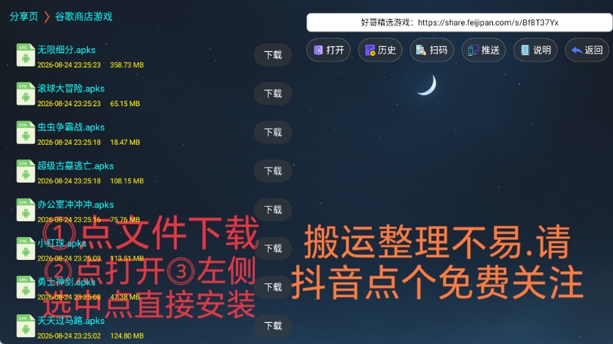 精选游戏截图1