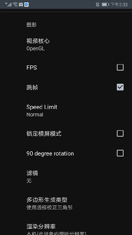 世嘉土星模拟器手机版截图4