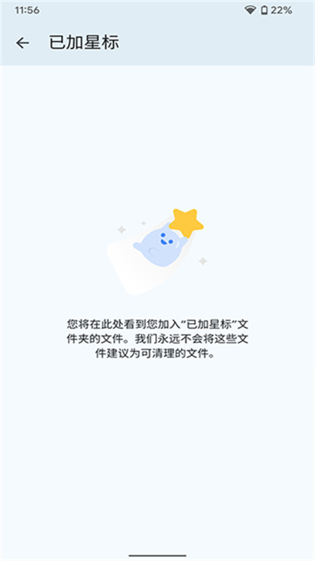 文件极客截图2