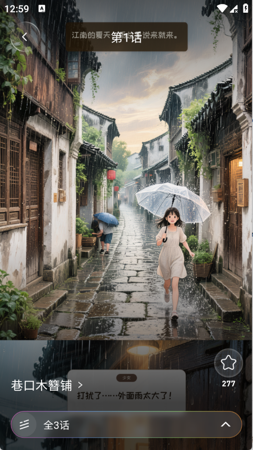 Dastan截图3