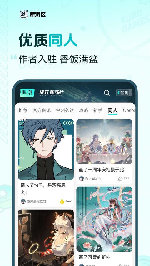 库洛街区截图5