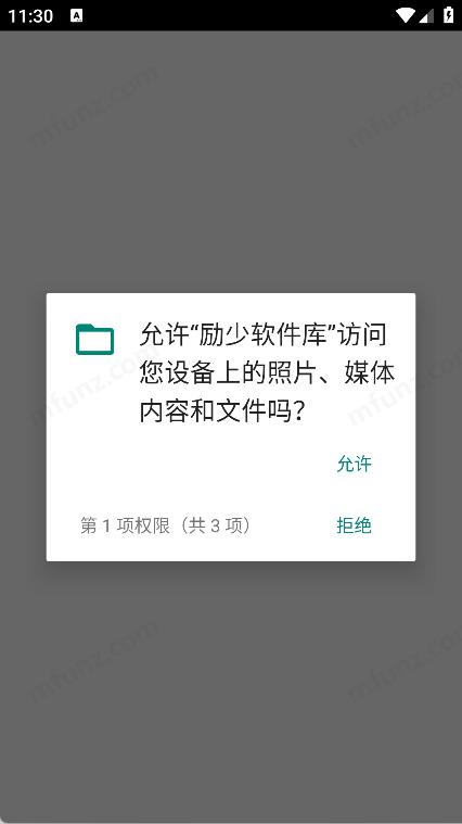 励少软件库安卓版截图2