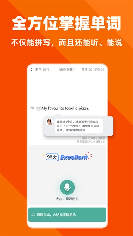 拓词安卓版截图5