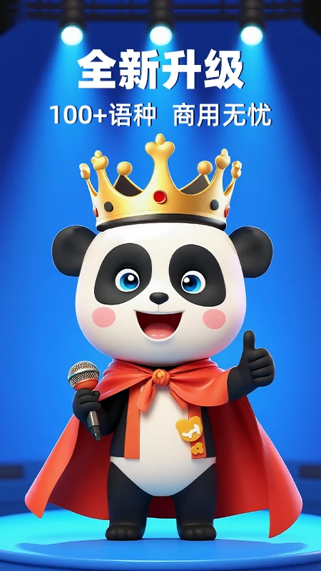 熊猫宝库app最新版截图4