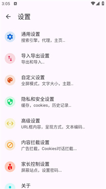 air浏览器截图3