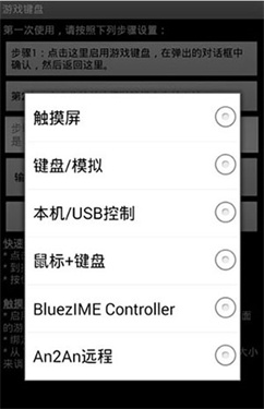 GameKeyboard截图2