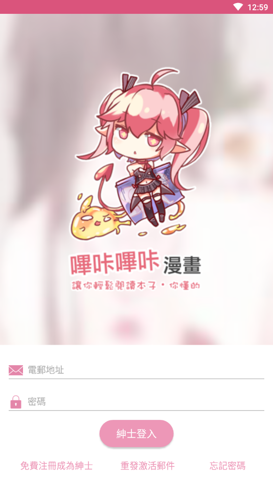 picacg哔咔漫画官网安卓版截图3