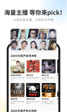 酷我听书fm截图3