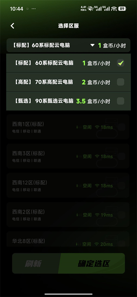 胖盒截图2