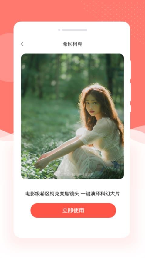 妆点相机截图3