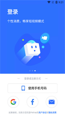 PikPak网盘截图3