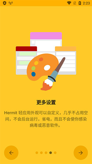 Hermit截图2