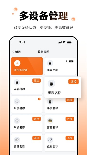 Wearfit Pro智能手表截图4
