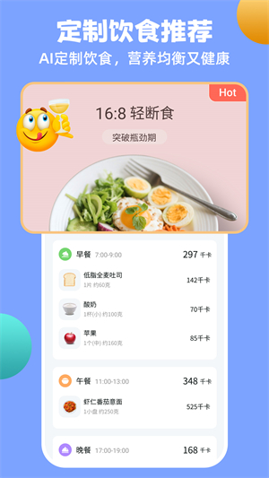 瘦疗截图4