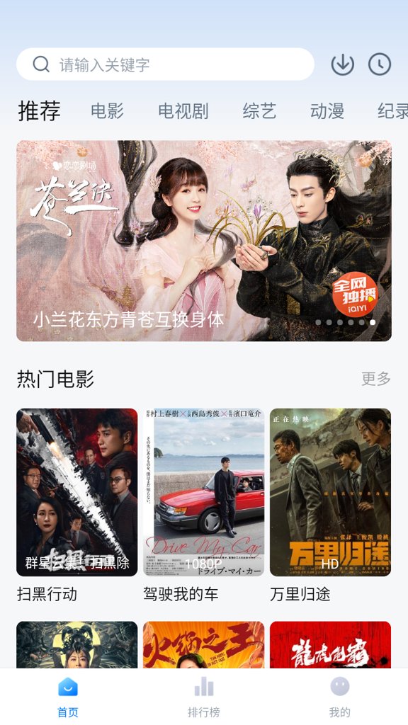 蓝光影院截图2