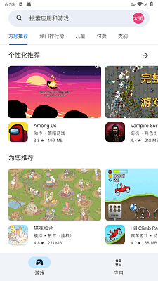 OurPlay加速器截图3