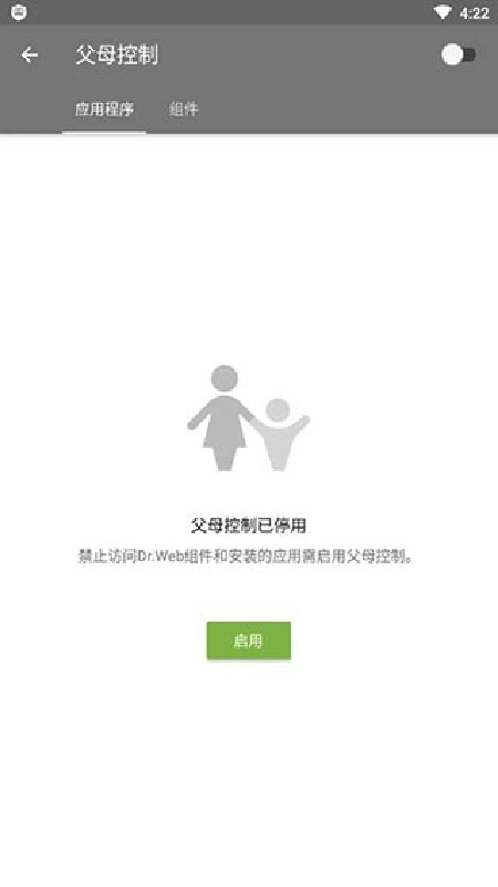 大蜘蛛杀毒手机版截图3